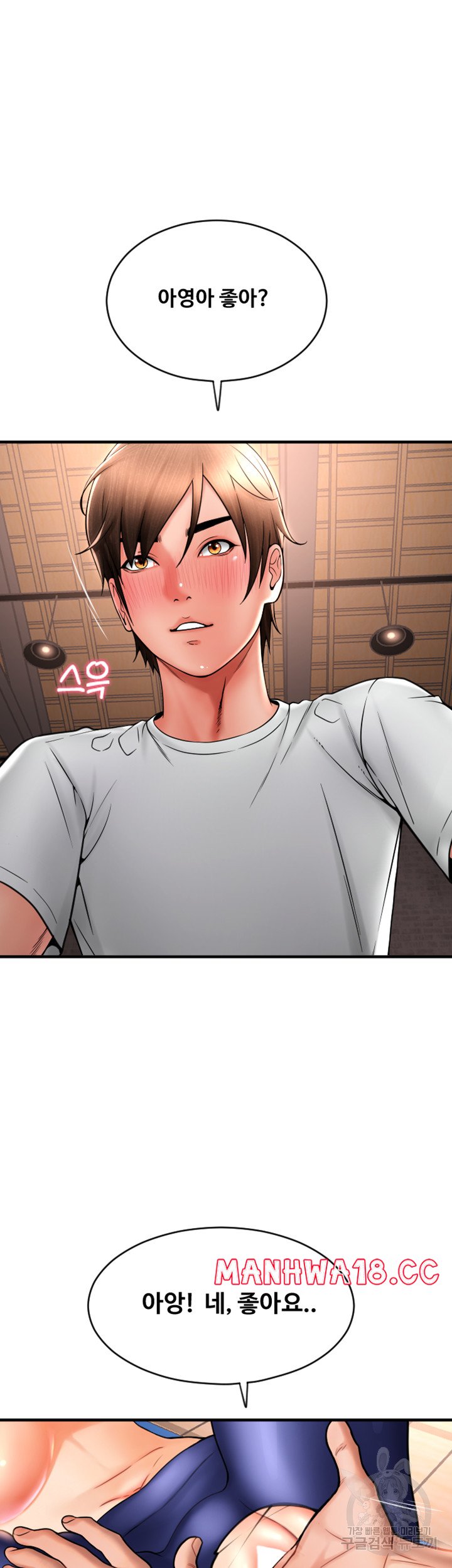 Pay with Sperm Pay Raw Chapter 39 Page 42