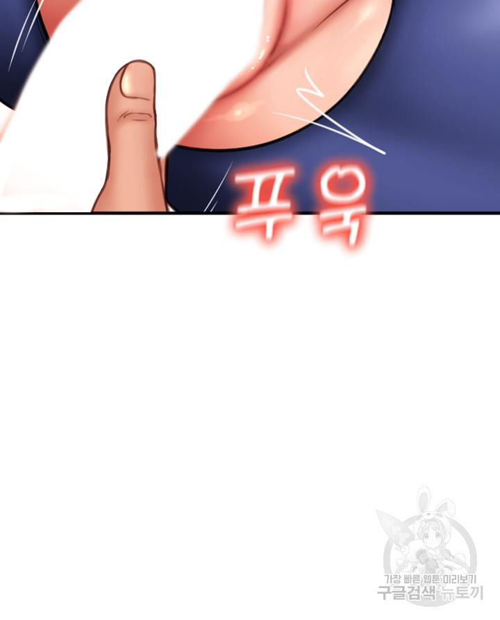 Pay with Sperm Pay Raw Chapter 39 Page 54
