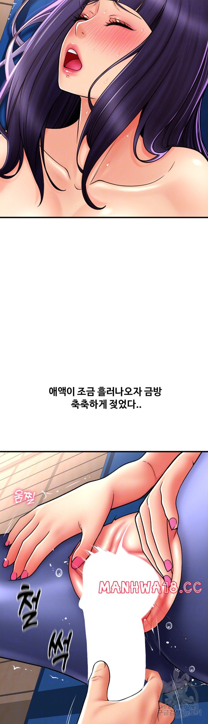 Pay with Sperm Pay Raw Chapter 39 Page 7