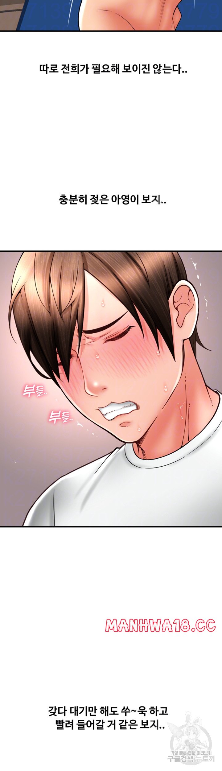 Pay with Sperm Pay Raw Chapter 39 Page 8