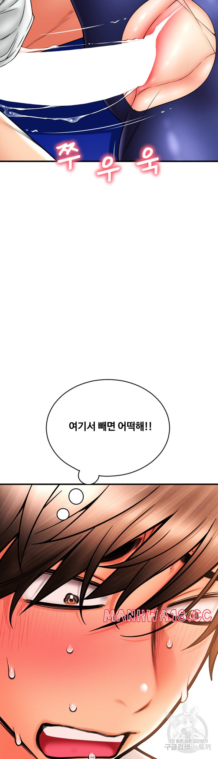 Pay with Sperm Pay Raw Chapter 40 Page 13