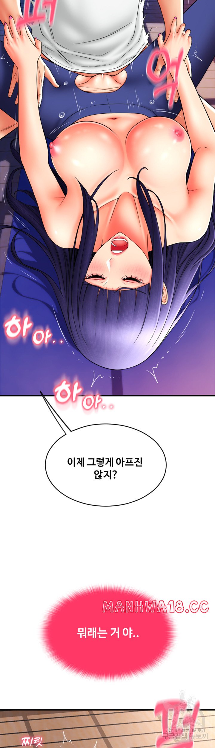 Pay with Sperm Pay Raw Chapter 40 Page 19