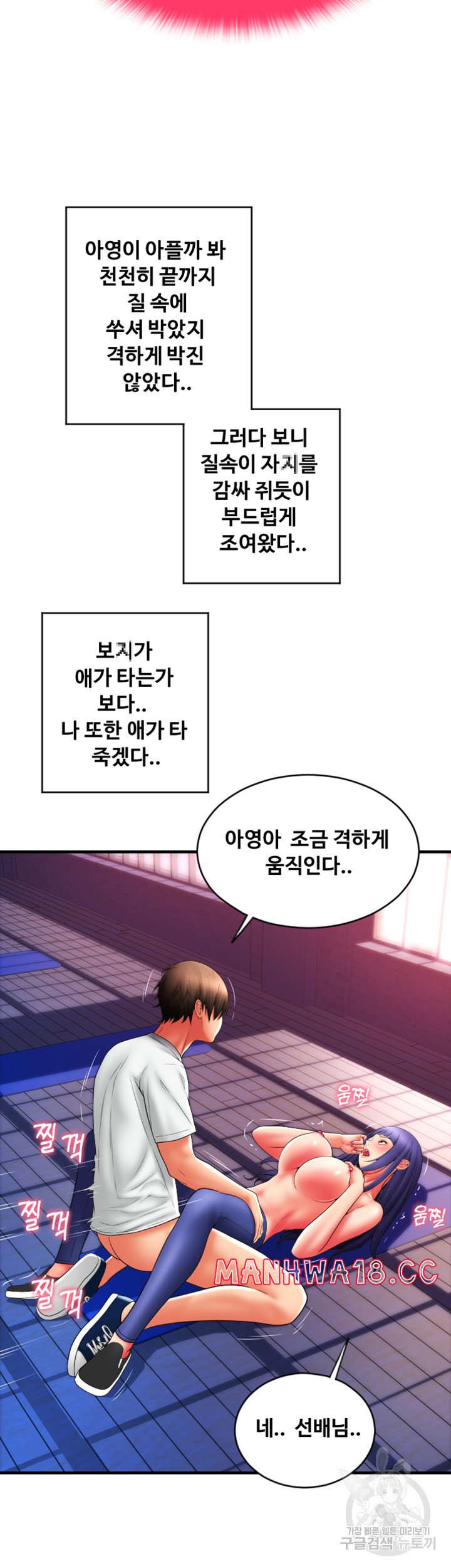 Pay with Sperm Pay Raw Chapter 40 Page 23