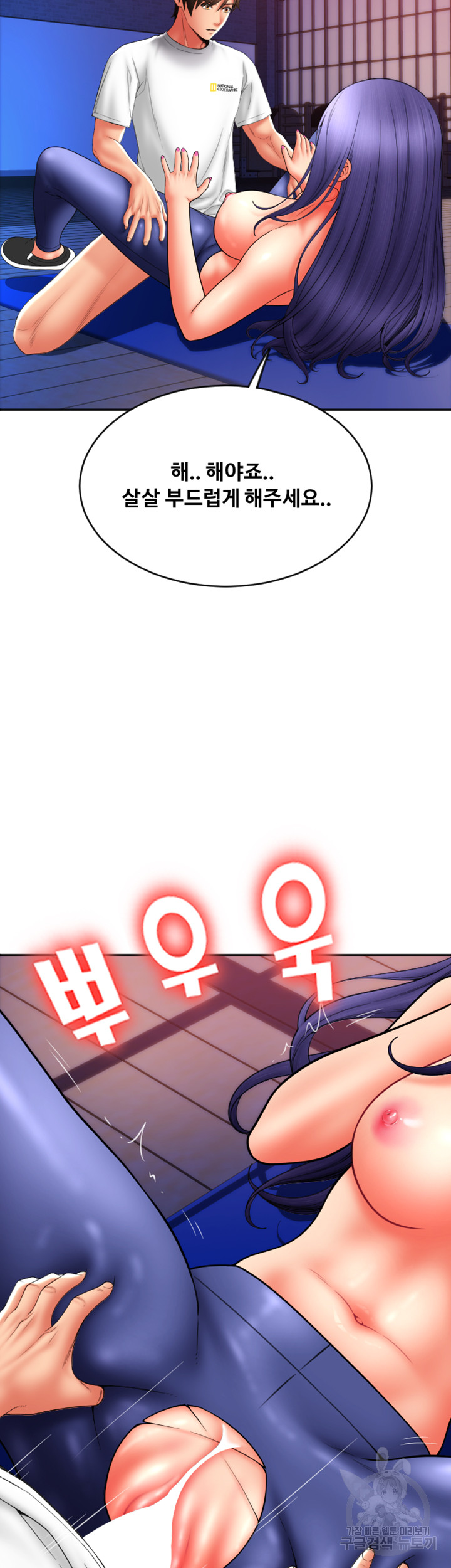 Pay with Sperm Pay Raw Chapter 40 Page 3