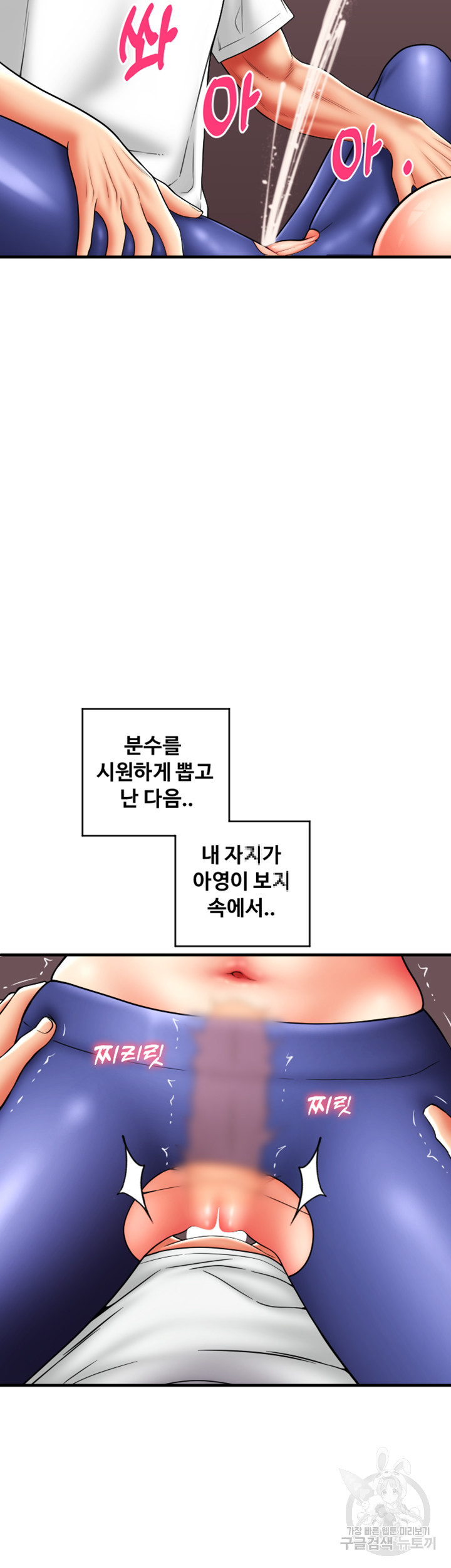 Pay with Sperm Pay Raw Chapter 40 Page 34