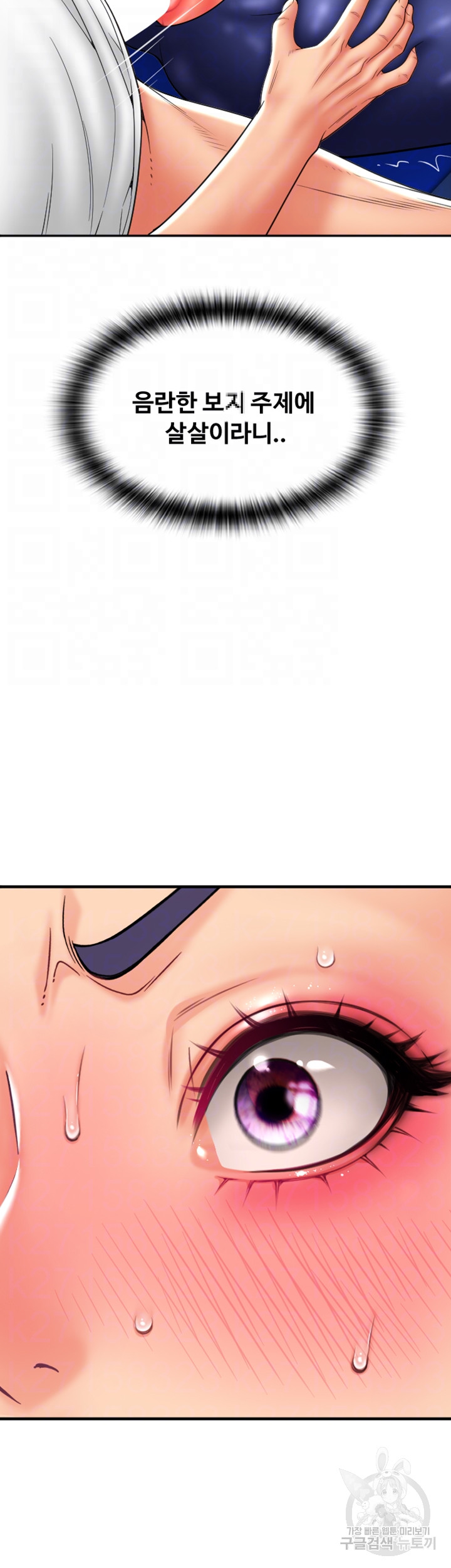 Pay with Sperm Pay Raw Chapter 40 Page 4