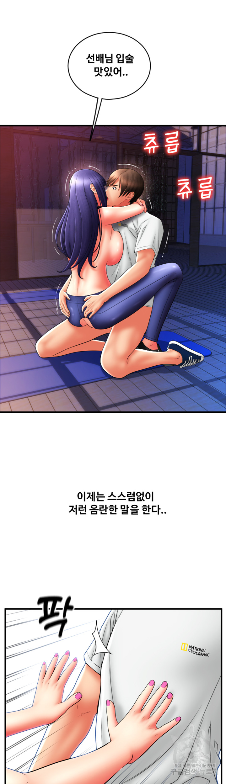 Pay with Sperm Pay Raw Chapter 40 Page 41