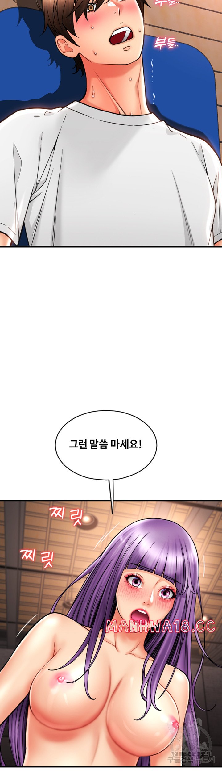 Pay with Sperm Pay Raw Chapter 40 Page 45