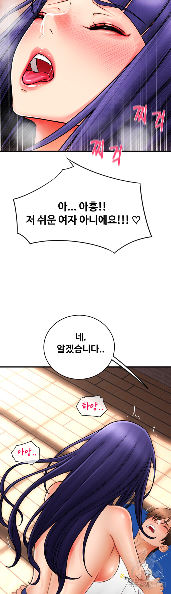 Pay with Sperm Pay Raw Chapter 40 Page 47