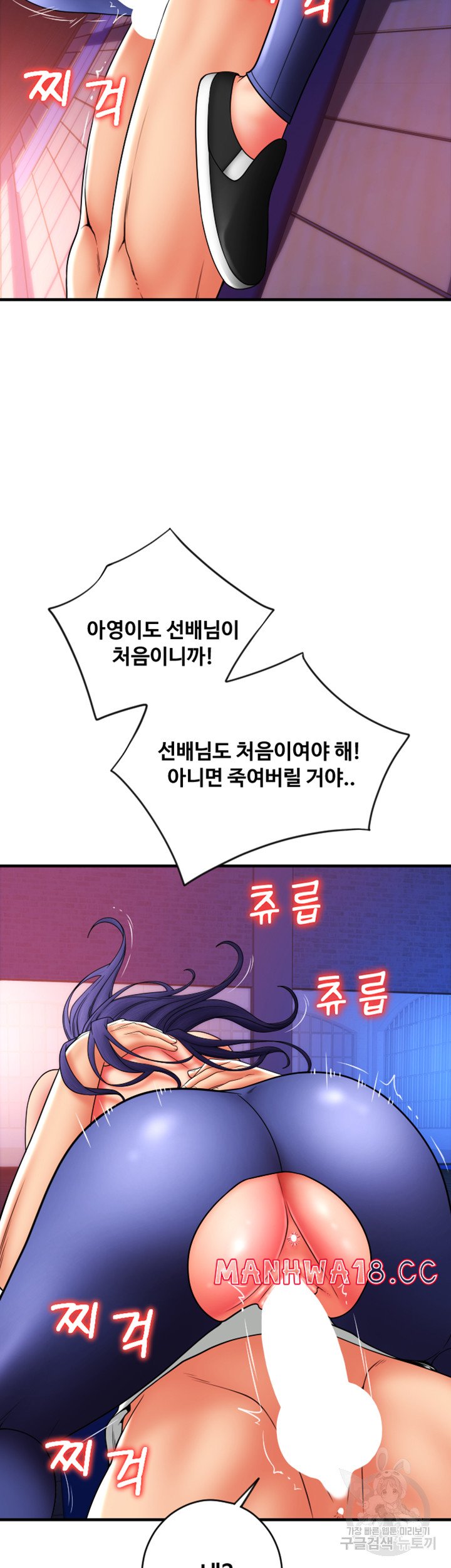 Pay with Sperm Pay Raw Chapter 40 Page 54