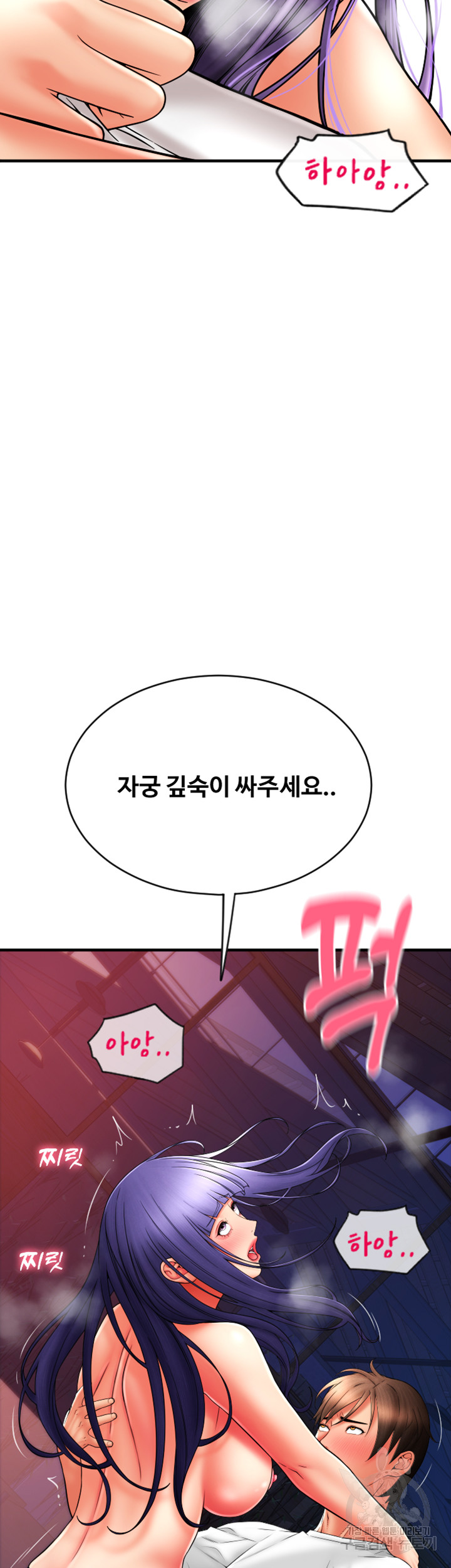 Pay with Sperm Pay Raw Chapter 40 Page 59
