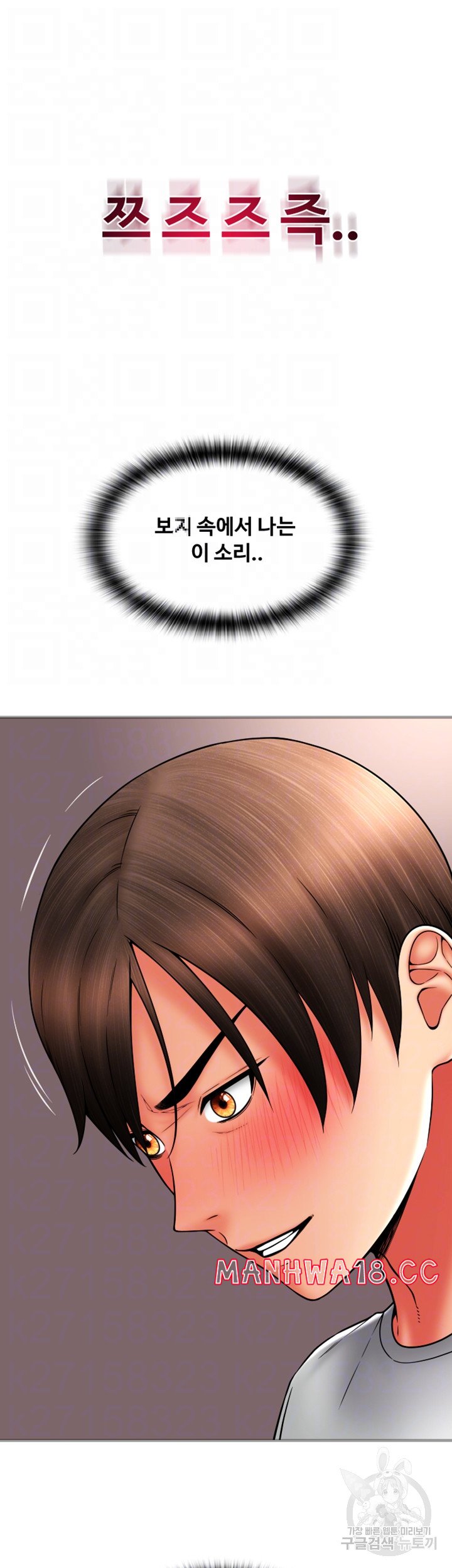 Pay with Sperm Pay Raw Chapter 40 Page 6