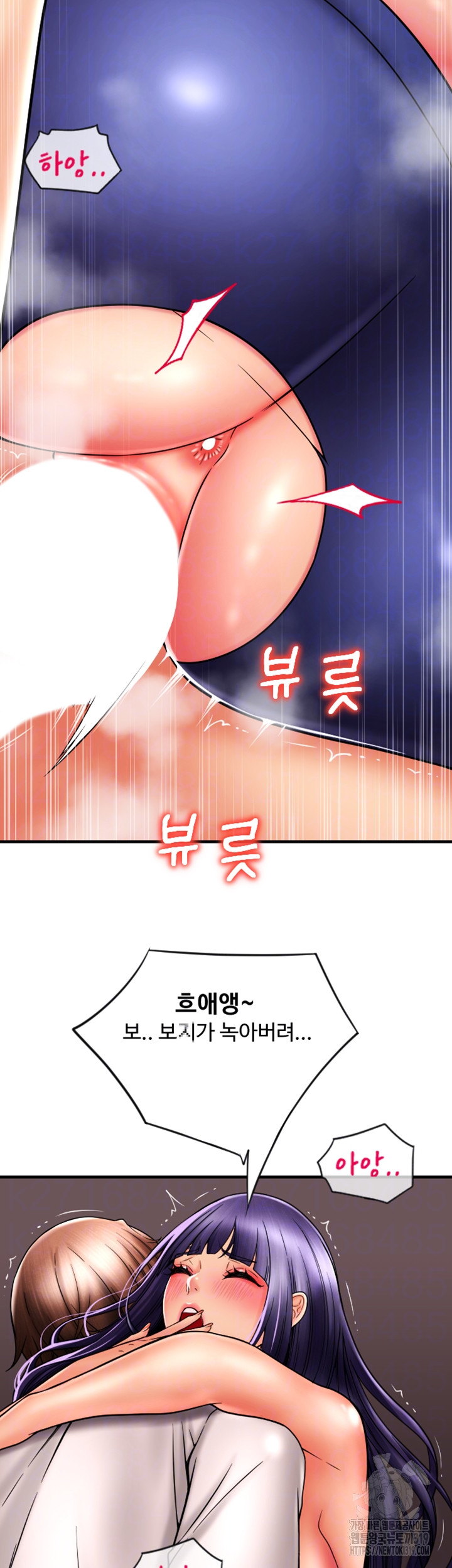 Pay with Sperm Pay Raw Chapter 41 Page 14