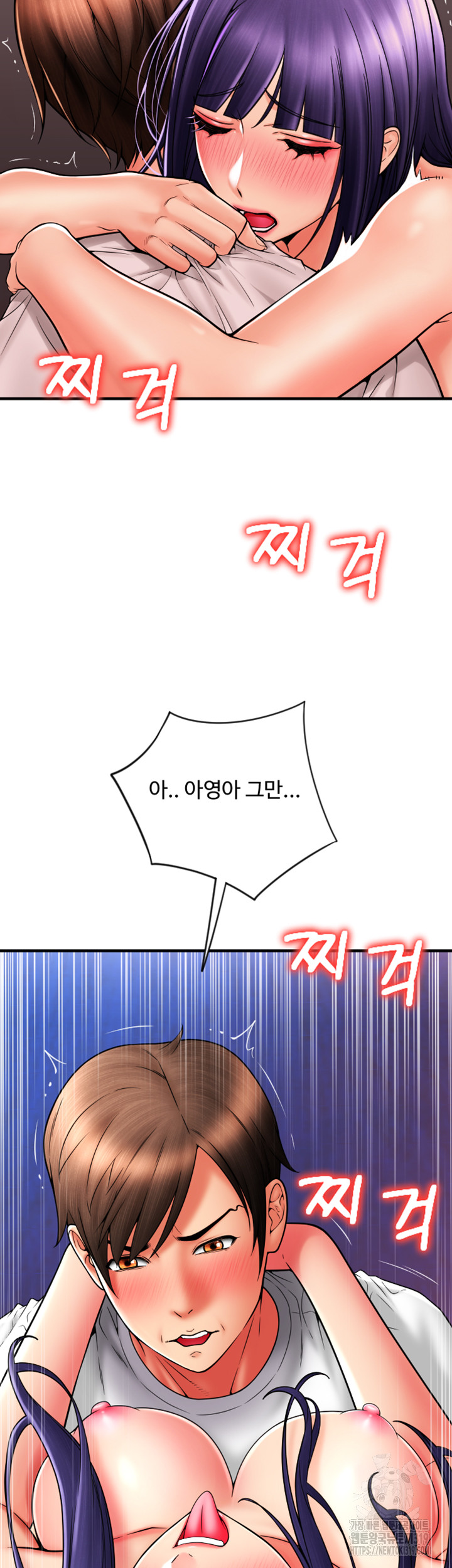 Pay with Sperm Pay Raw Chapter 41 Page 16