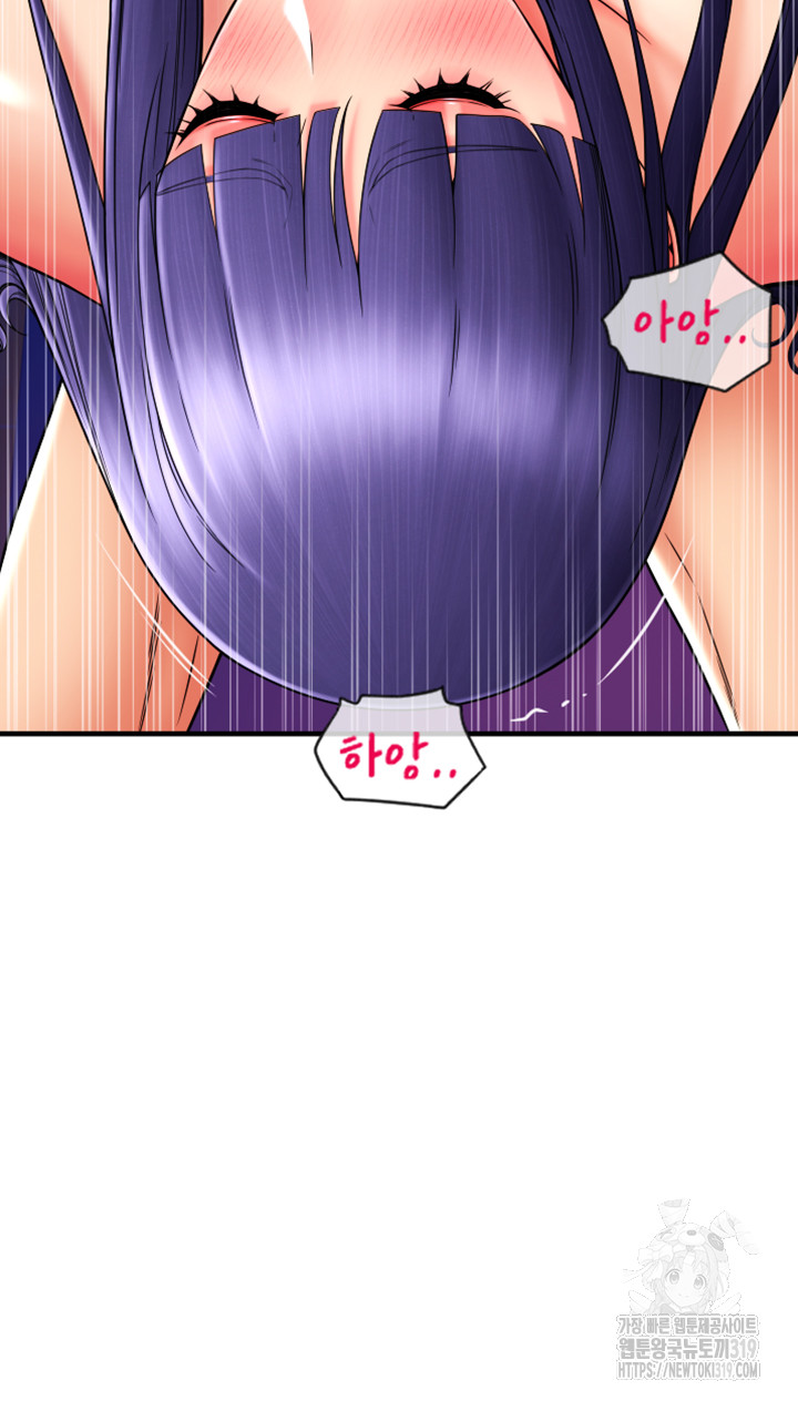 Pay with Sperm Pay Raw Chapter 41 Page 17