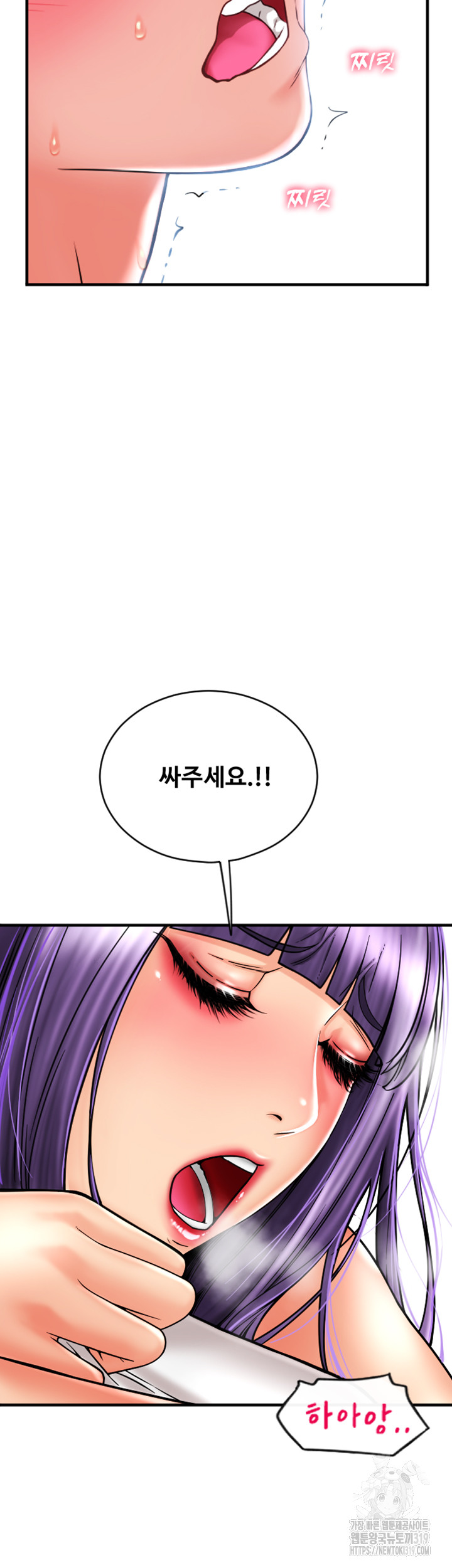 Pay with Sperm Pay Raw Chapter 41 Page 2