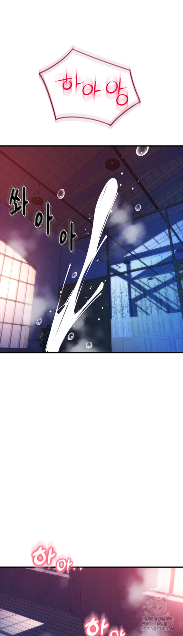 Pay with Sperm Pay Raw Chapter 41 Page 23