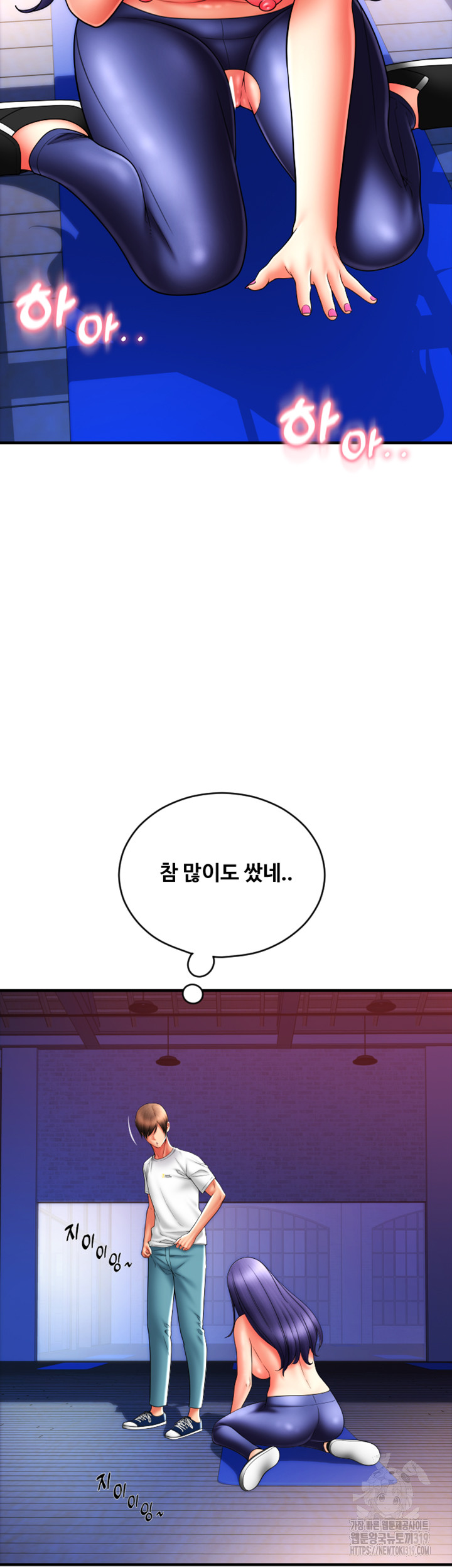 Pay with Sperm Pay Raw Chapter 41 Page 25