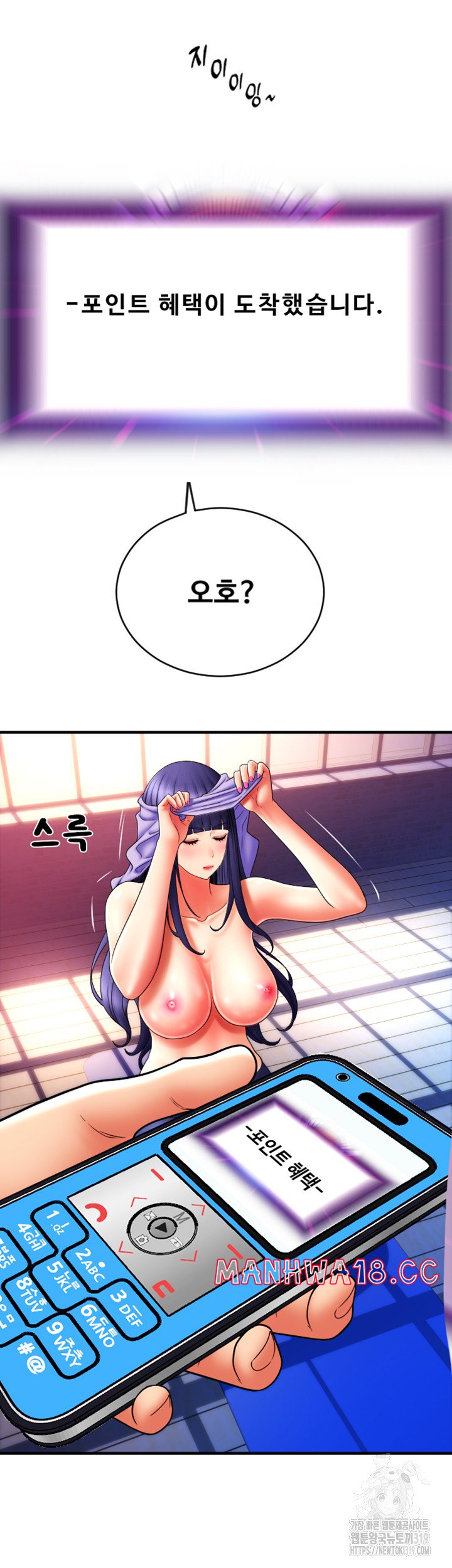 Pay with Sperm Pay Raw Chapter 41 Page 26
