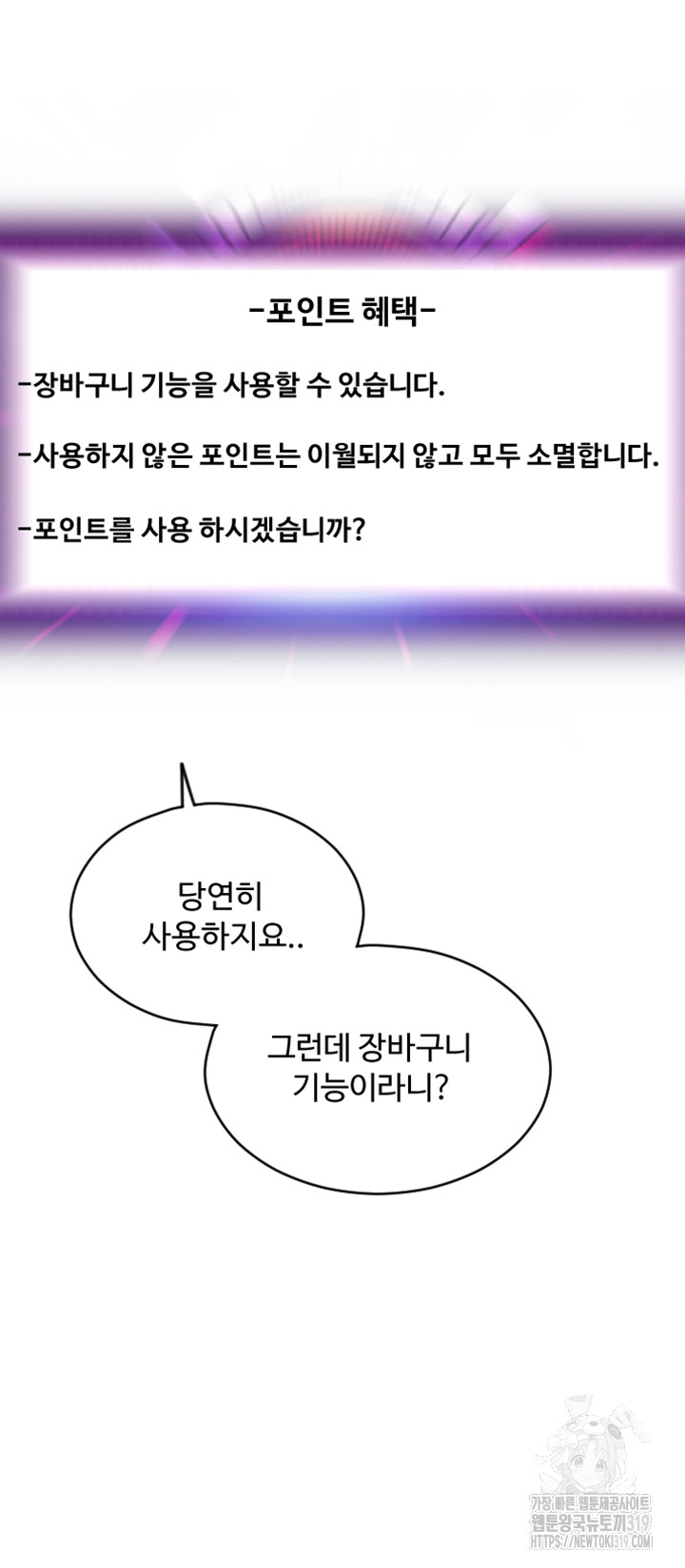 Pay with Sperm Pay Raw Chapter 41 Page 27