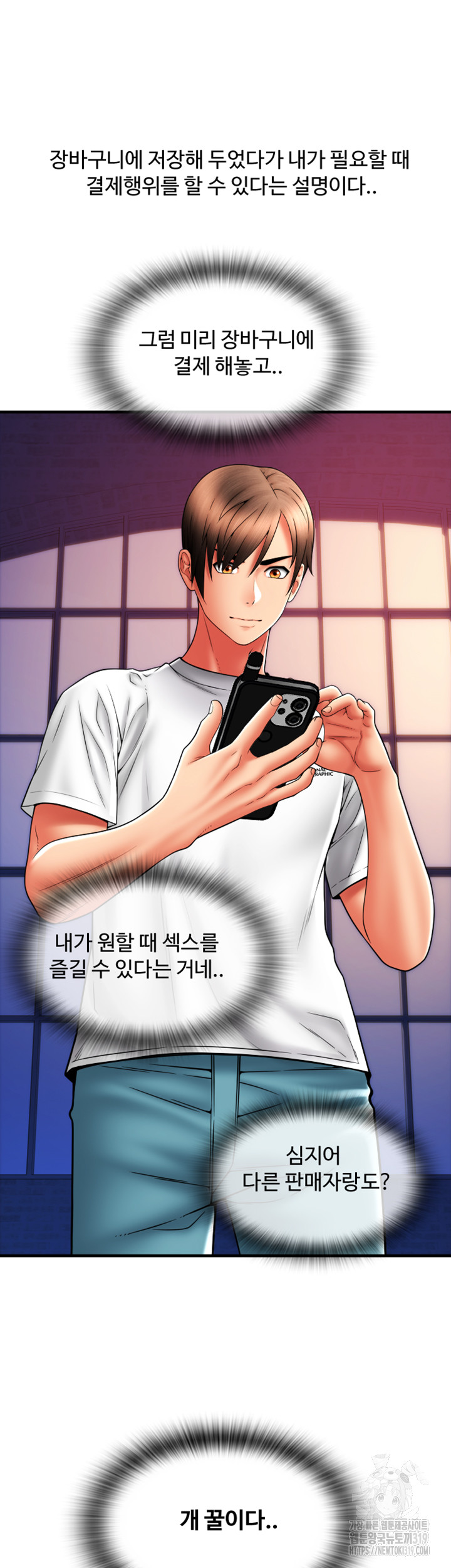 Pay with Sperm Pay Raw Chapter 41 Page 29