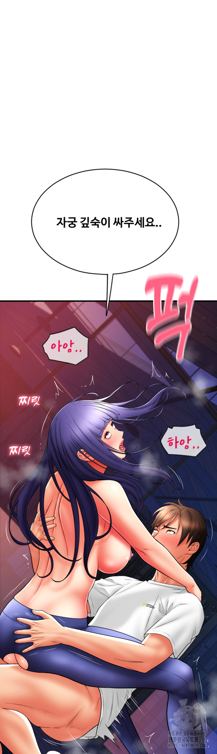 Pay with Sperm Pay Raw Chapter 41 Page 3
