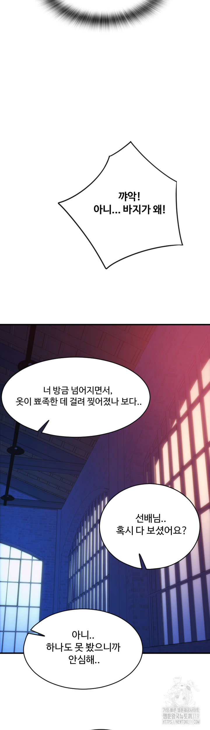 Pay with Sperm Pay Raw Chapter 41 Page 30