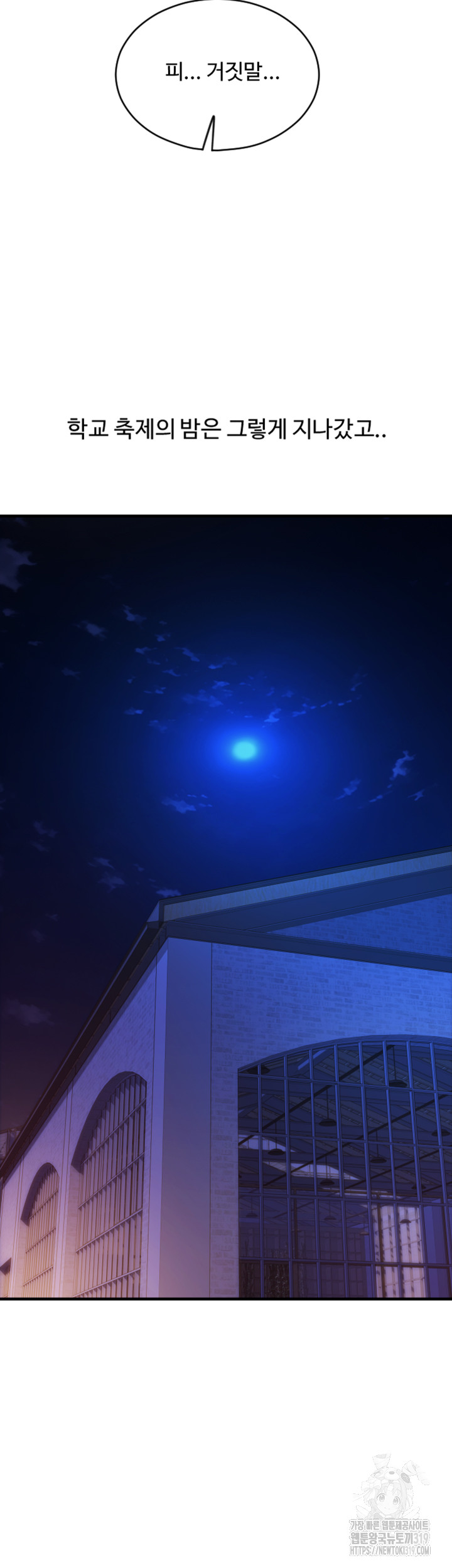 Pay with Sperm Pay Raw Chapter 41 Page 31