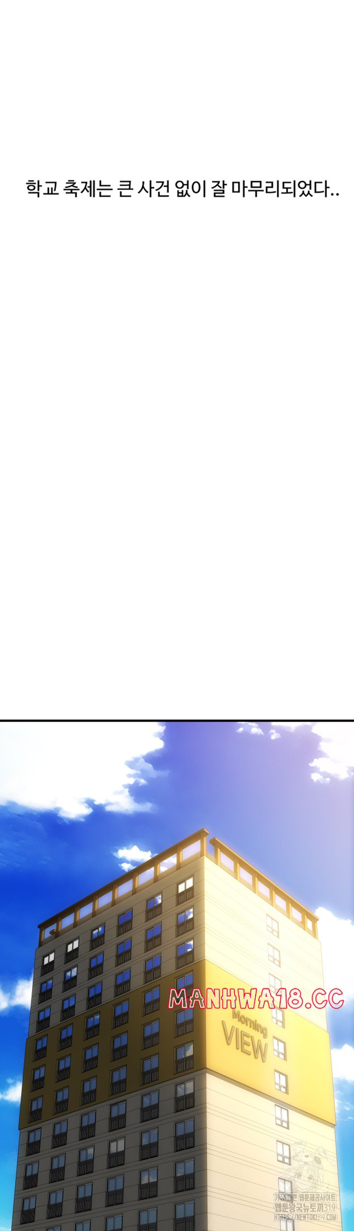 Pay with Sperm Pay Raw Chapter 41 Page 32