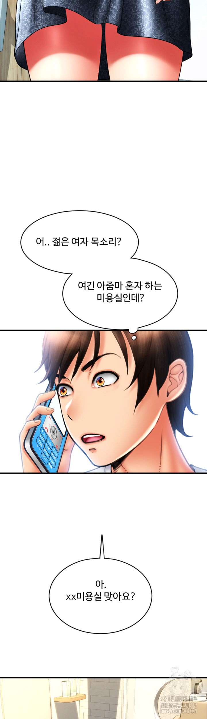 Pay with Sperm Pay Raw Chapter 41 Page 37