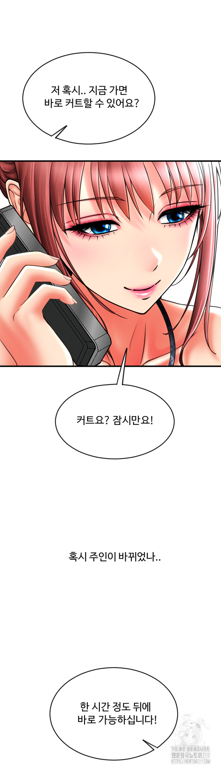 Pay with Sperm Pay Raw Chapter 41 Page 39