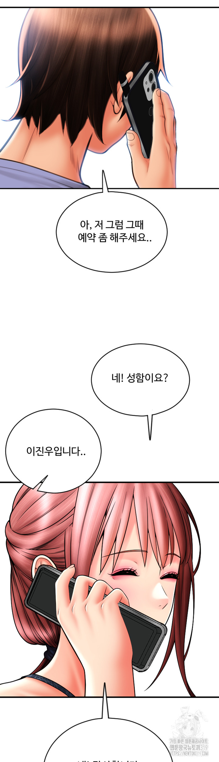 Pay with Sperm Pay Raw Chapter 41 Page 40