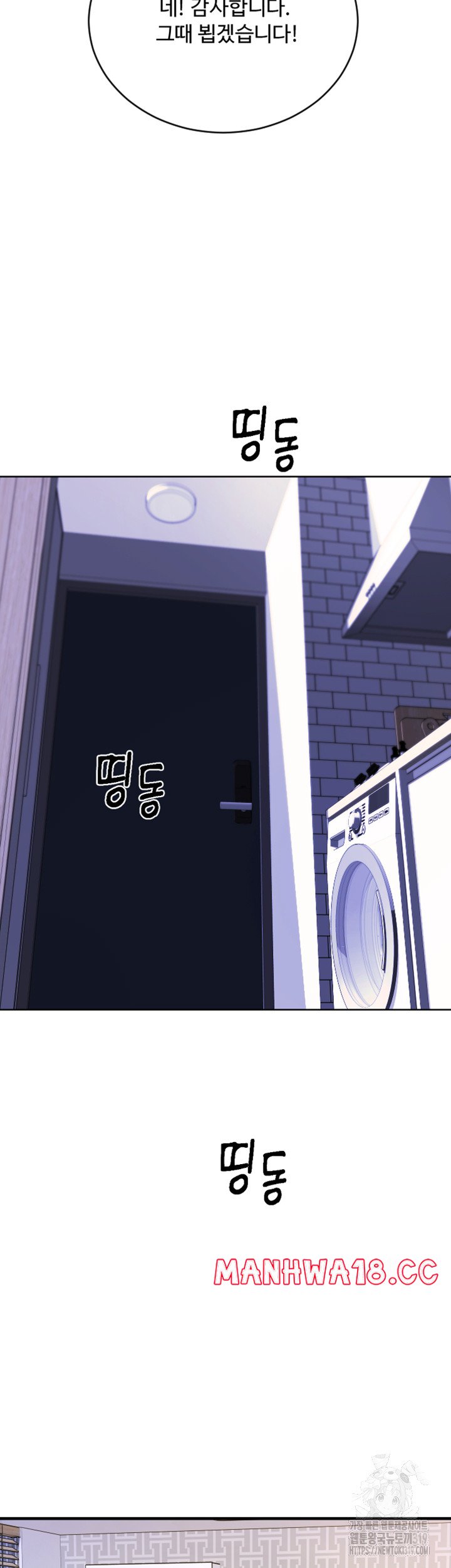 Pay with Sperm Pay Raw Chapter 41 Page 41