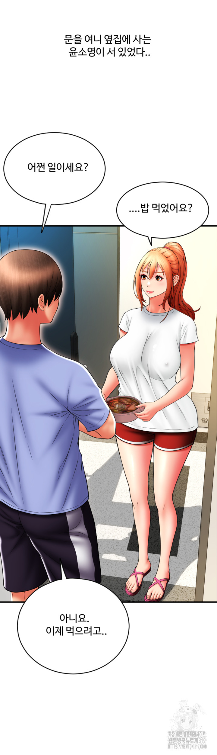 Pay with Sperm Pay Raw Chapter 41 Page 43