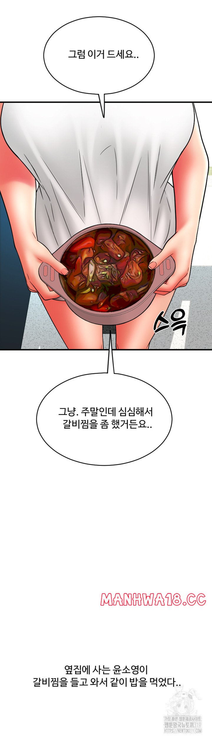 Pay with Sperm Pay Raw Chapter 41 Page 44