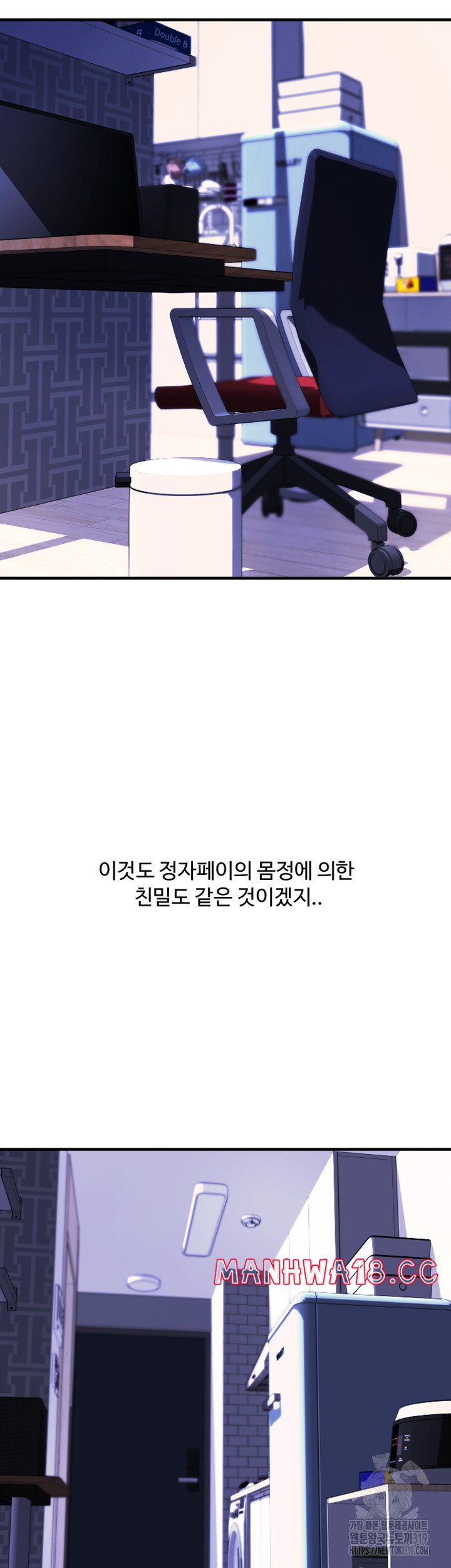 Pay with Sperm Pay Raw Chapter 41 Page 45