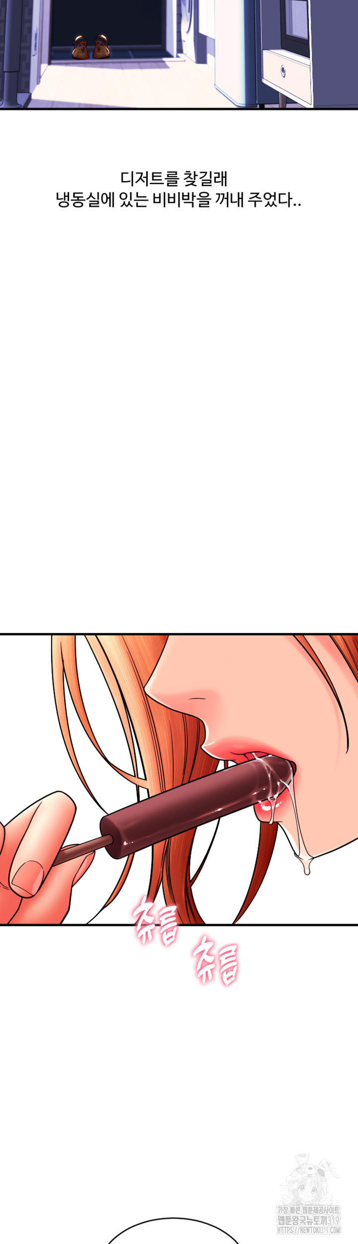 Pay with Sperm Pay Raw Chapter 41 Page 46