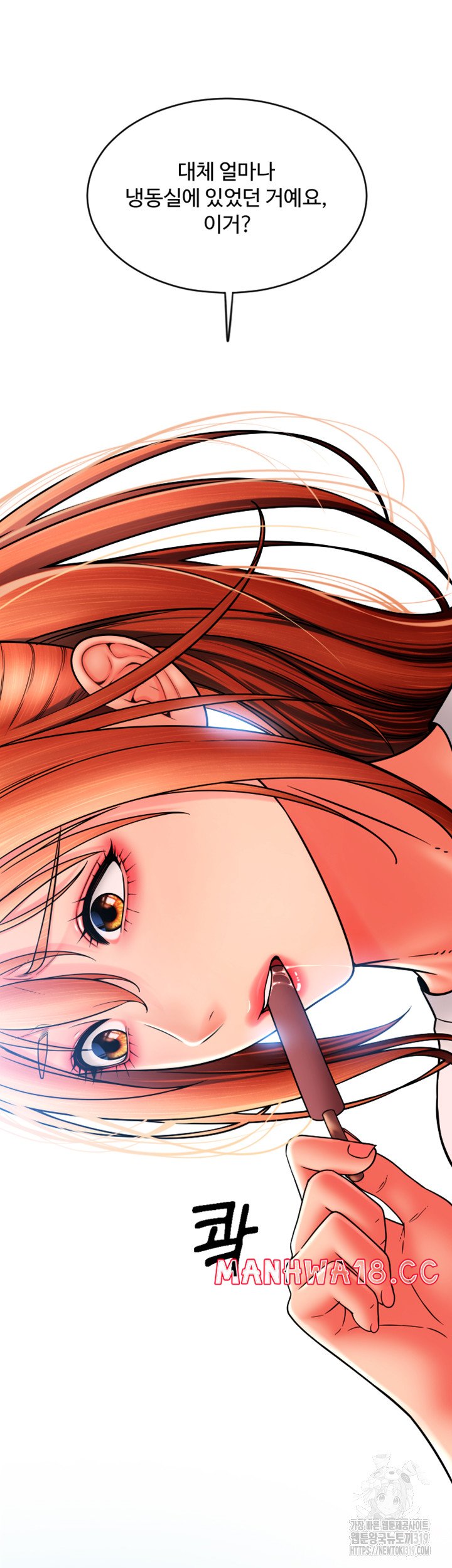 Pay with Sperm Pay Raw Chapter 41 Page 48