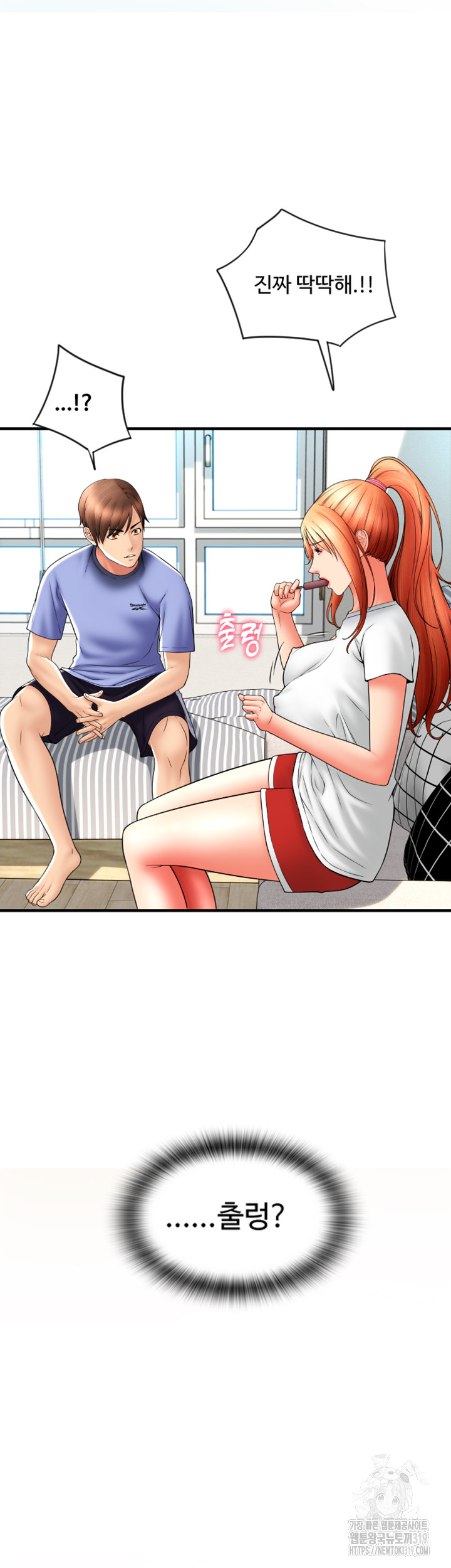 Pay with Sperm Pay Raw Chapter 41 Page 49