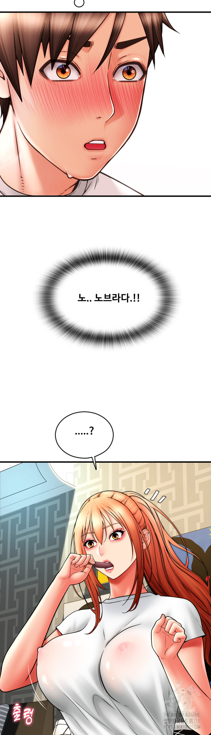 Pay with Sperm Pay Raw Chapter 41 Page 51
