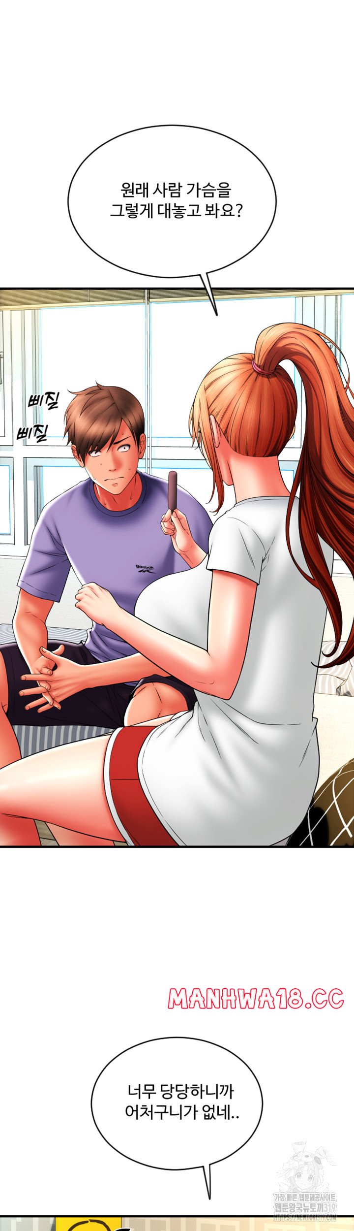 Pay with Sperm Pay Raw Chapter 41 Page 53