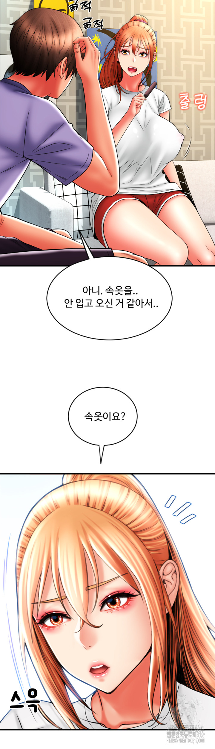 Pay with Sperm Pay Raw Chapter 41 Page 54