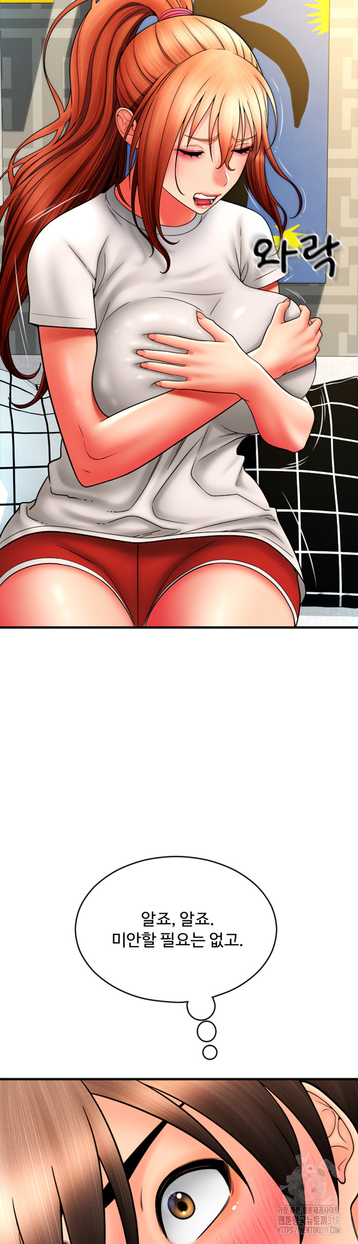 Pay with Sperm Pay Raw Chapter 41 Page 56