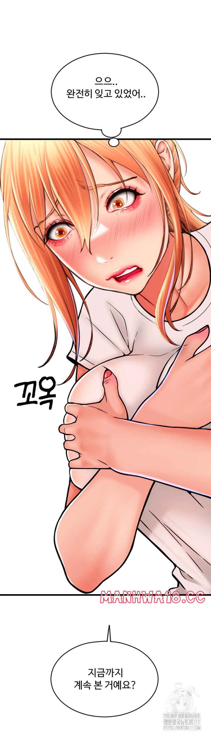 Pay with Sperm Pay Raw Chapter 41 Page 58
