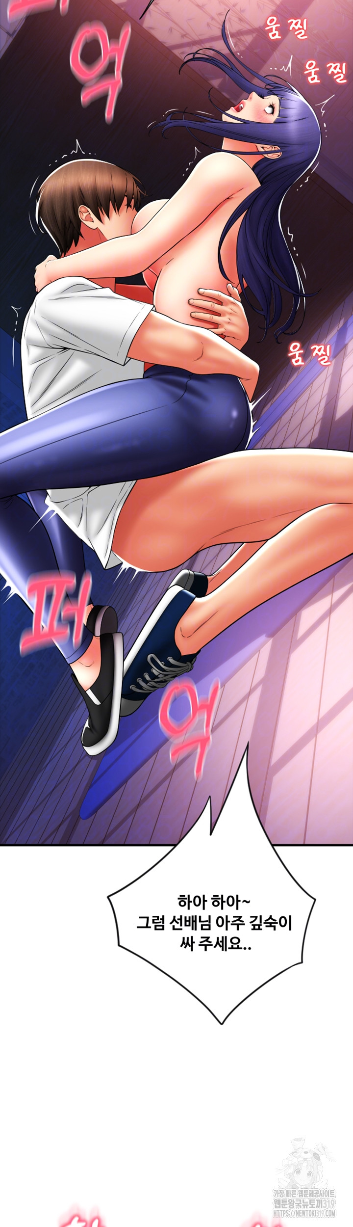 Pay with Sperm Pay Raw Chapter 41 Page 8