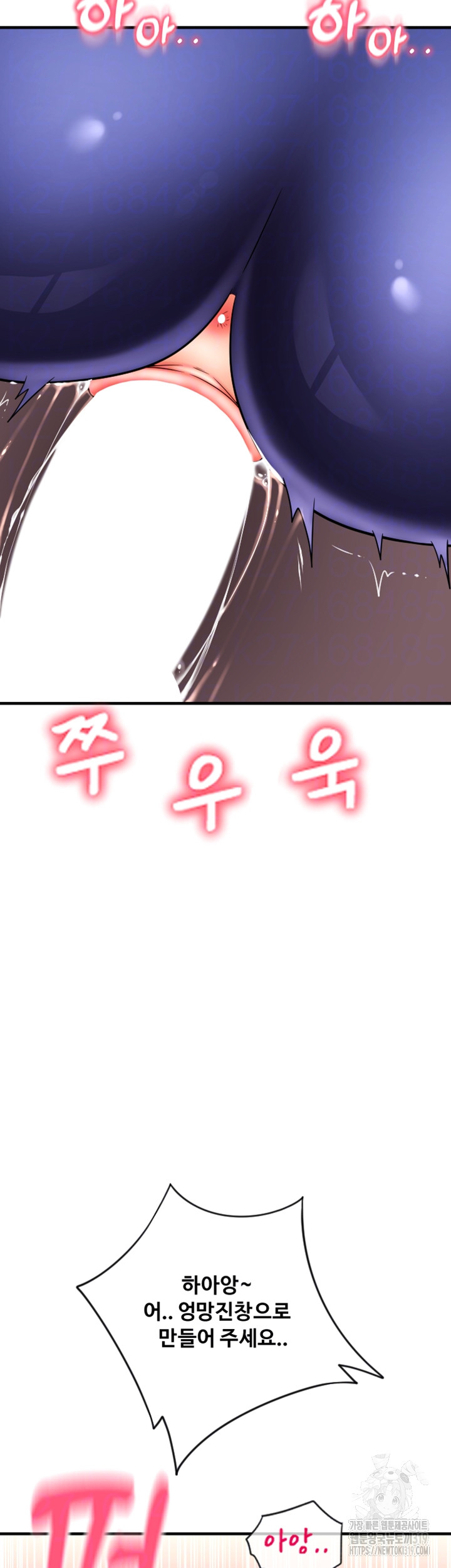 Pay with Sperm Pay Raw Chapter 41 Page 9