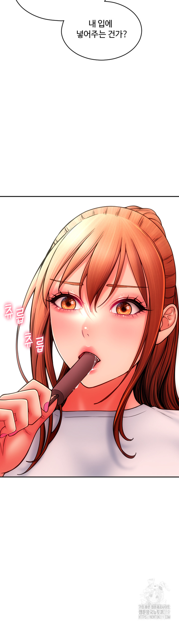 Pay with Sperm Pay Raw Chapter 42 Page 10