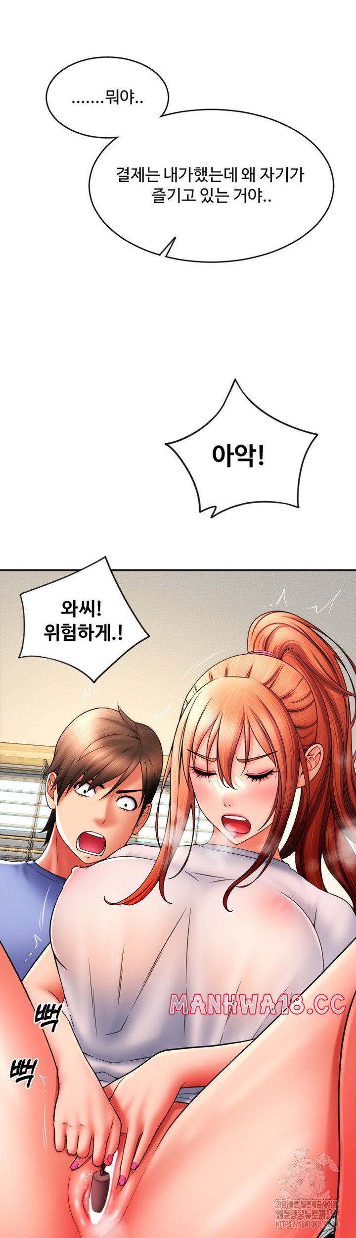 Pay with Sperm Pay Raw Chapter 42 Page 20