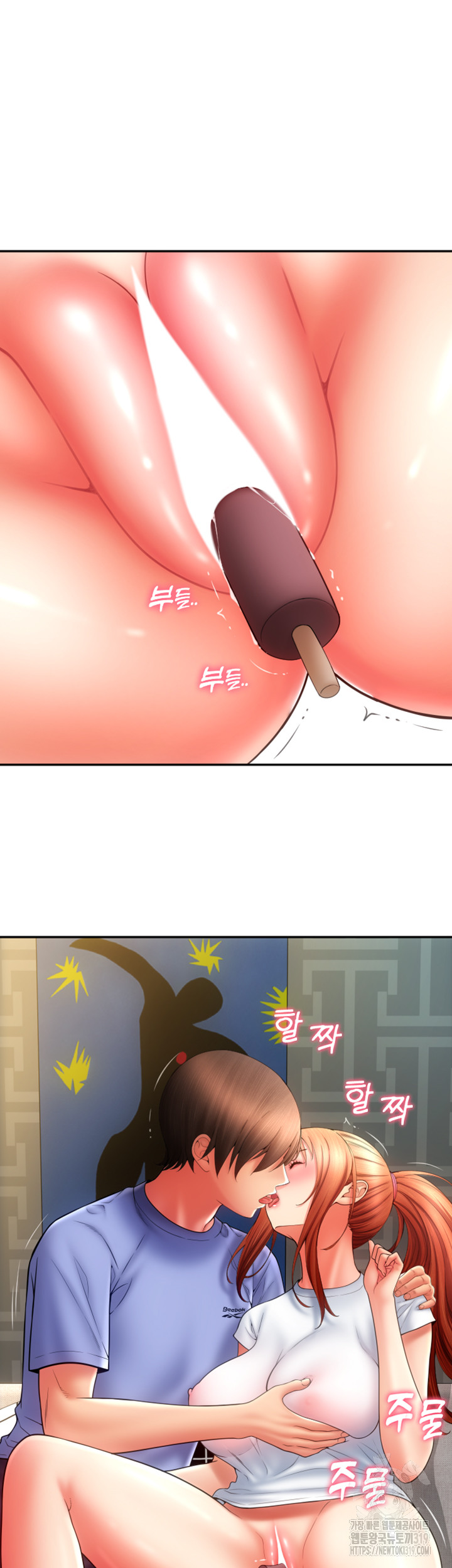 Pay with Sperm Pay Raw Chapter 42 Page 25