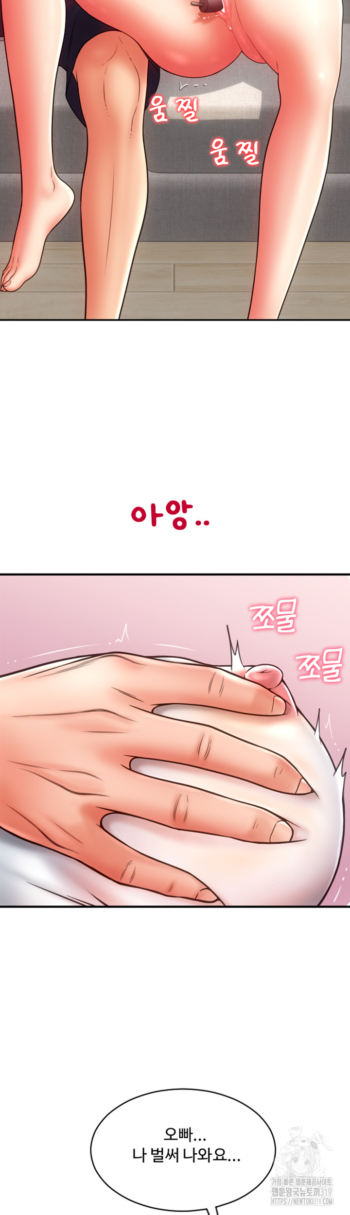 Pay with Sperm Pay Raw Chapter 42 Page 26